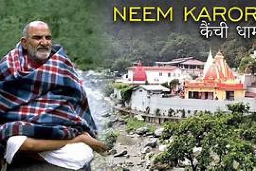 2N/3D- (OTIQ- CBFM5J) Neem Karoli Baba Darshan ((Delhi – Nainital – Delhi)