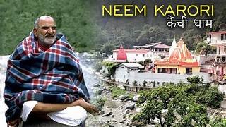 Day 1: Kathgodam – Kainchi Dham – Nainital Sightseeing