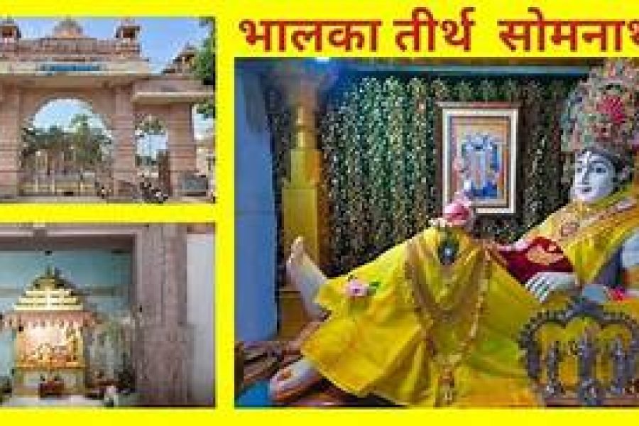 2N/3D- (OTIQ-CBFM5J) BHALKA TIRTH DARSHAN