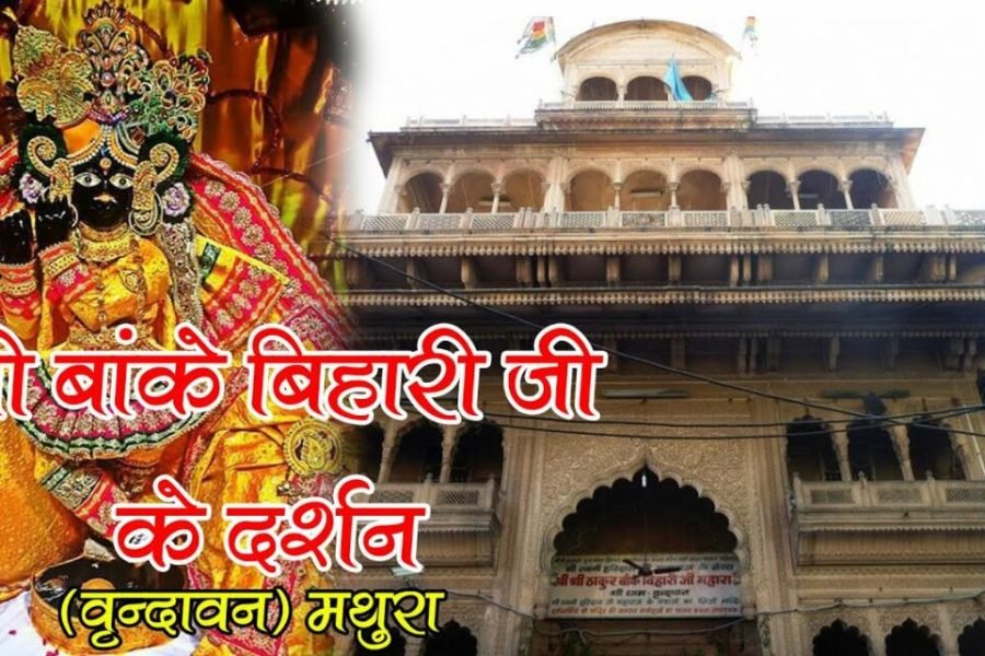 DELHI – MATHURA – VRINDAVAN OUTSTATION TOUR